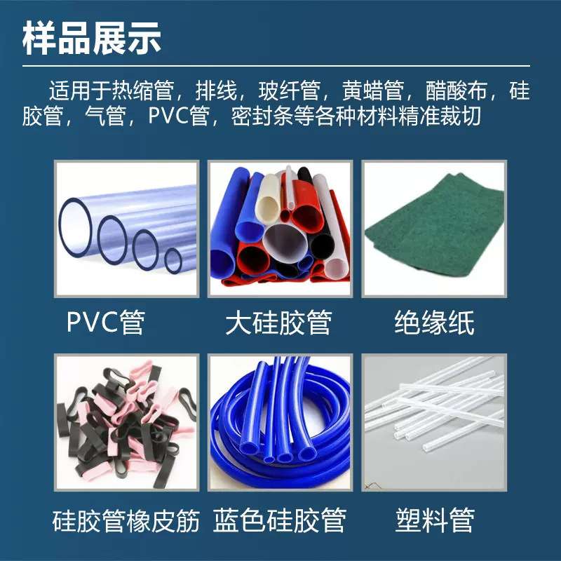 全自动热缩管切管机PVC绝缘套软管电脑黄腊管玻纤管裁切机裁剪机