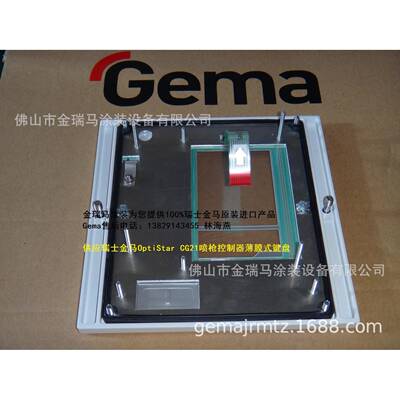 供应金马CG20控制器Membrane keypad with carrier plate按键板