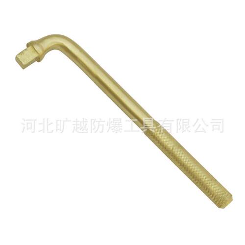 防爆1/2套筒手柄1寸方弯柄无火花铜合金制3/4套筒扳手旷越工具