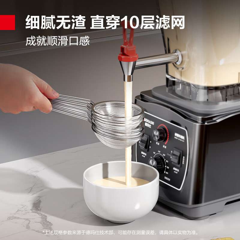 德玛仕 商用破壁机奶茶店冰沙奶昔五谷搅拌料理豆浆机 PBJ-07X-P1