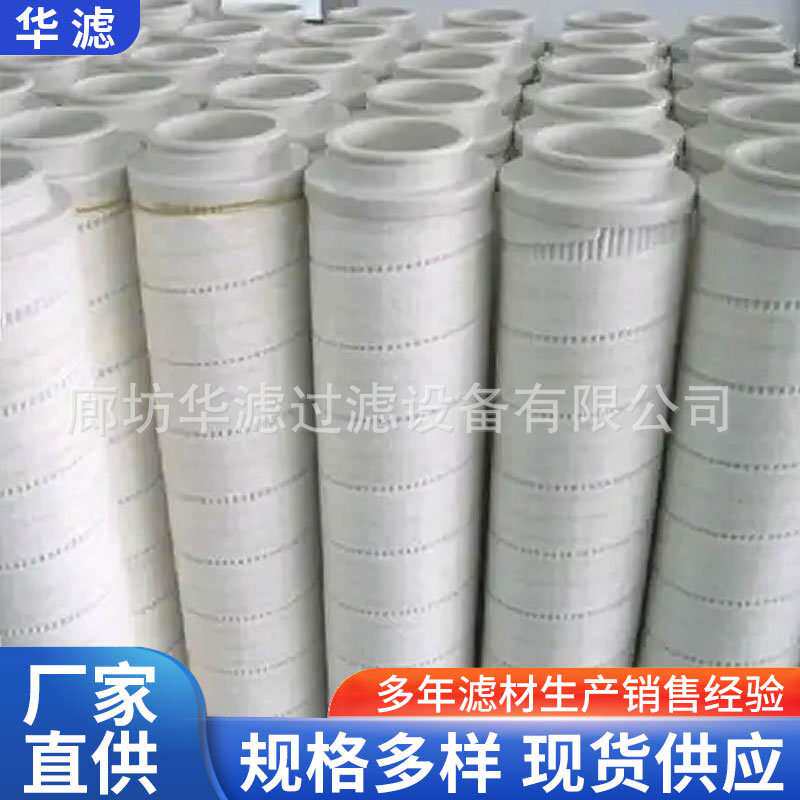 HC0101FKN18H风机油站液压系统回油滤清器滤油车吸油过滤器滤芯