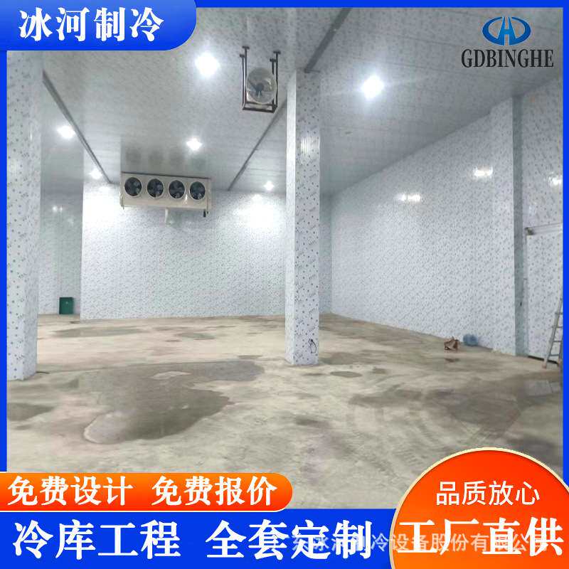 冷库全套设备移动家用小型果蔬冷藏库大型肉类冷库安装优惠促销中