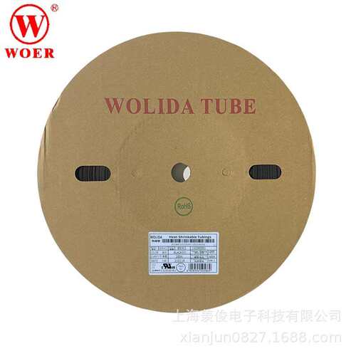 WOER WOLIDA沃力达7/8/9/10/11MM黑色热缩套管无卤绝缘阻燃可裁剪