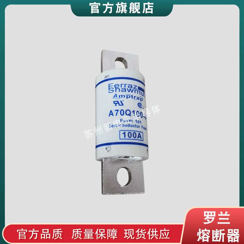 快速熔断器/陶瓷保险丝A150X50-4 A150X60-4 A150X70-4现货直发