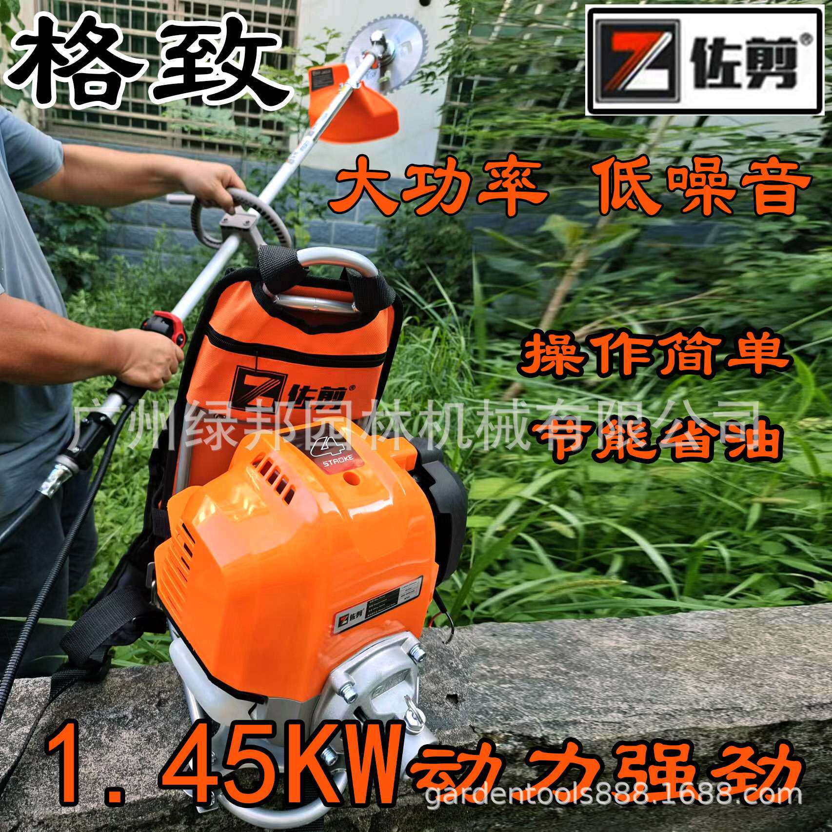 格致佐剪割草机139/143汽油背负式/侧挂式二冲程/四冲程割灌机
