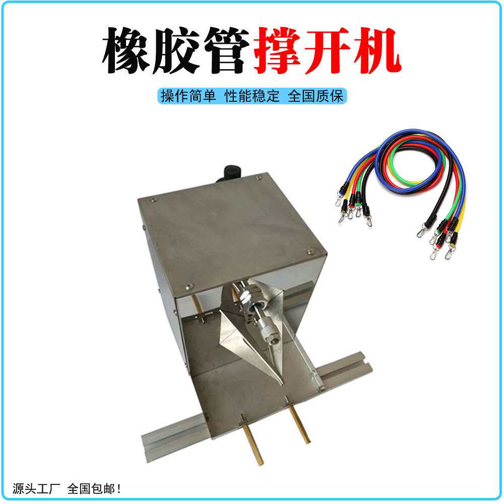 半自动橡皮筋撑开机套胶圈扎线机调节捆绑线束小型设备扩口胶管机