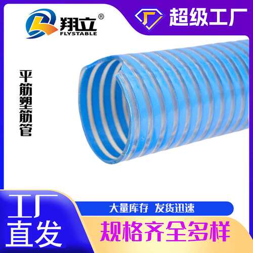 工厂直发pvc平筋塑筋管 鲜艳家庭装送水油等运输软管工厂现货直发