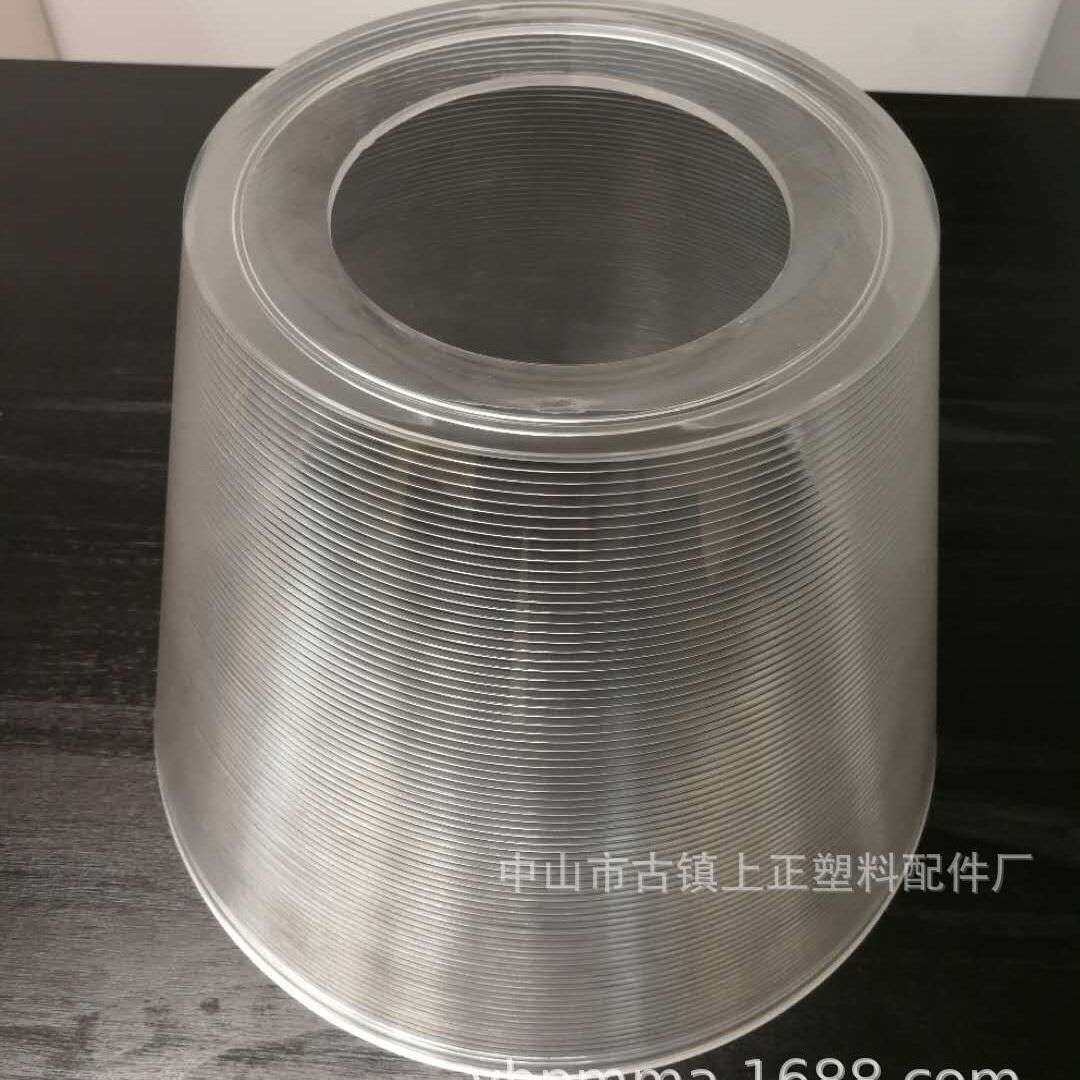 塑料PC亚克力灯罩配件