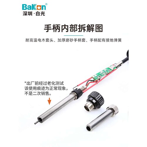 白光BK1000高频焊台可调恒温数显90W大功率电烙铁(LF100)焊台手柄