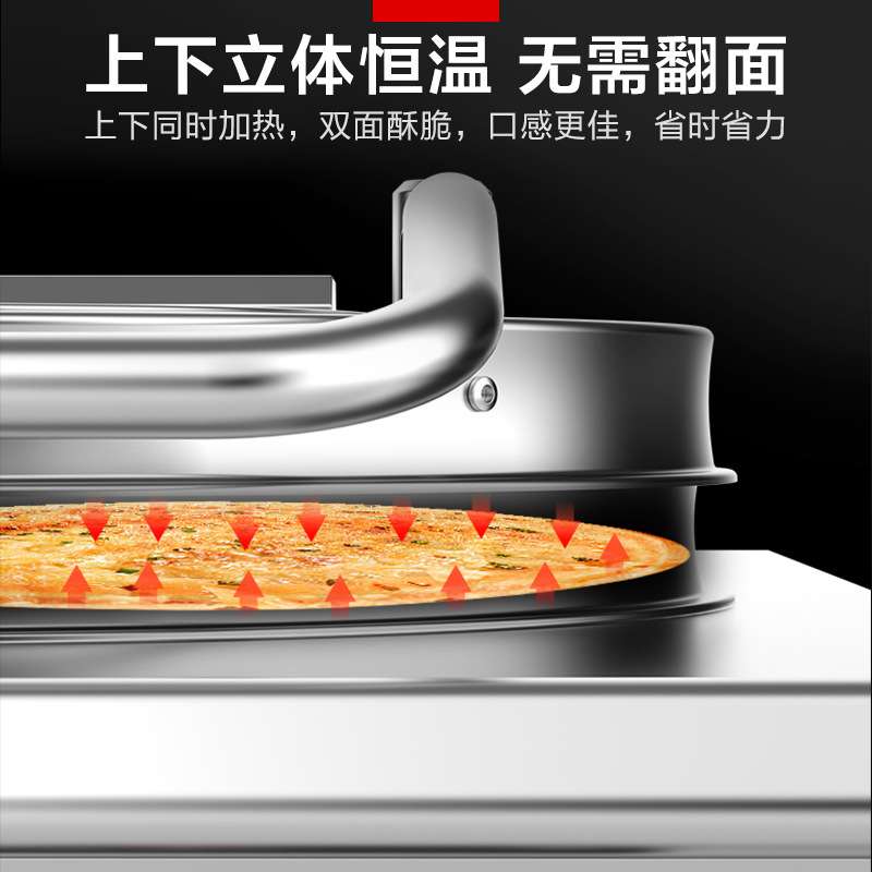 大型台式立式商用电饼档煎饼机全自动食品米面双面烧饼机铁板烧