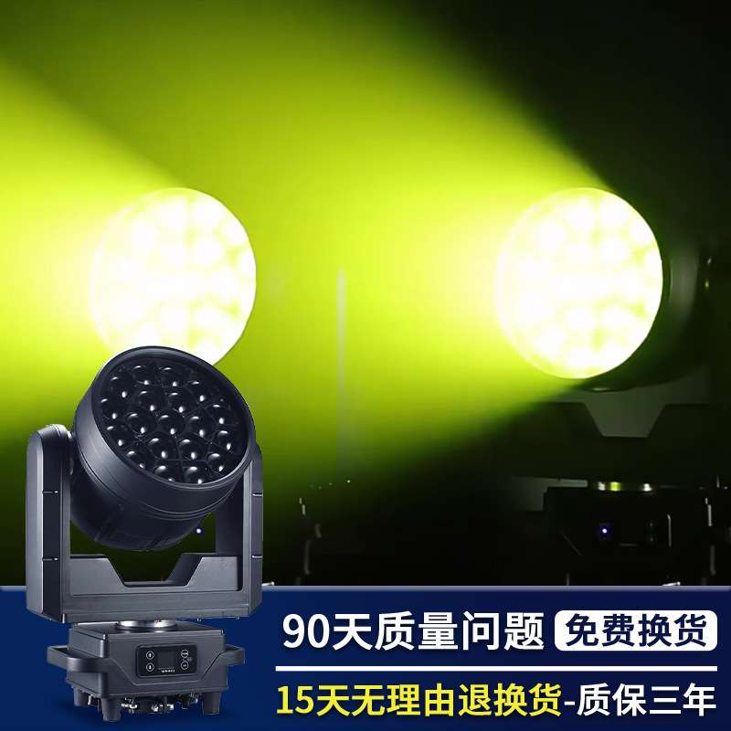 户外防水19颗40w摇头染色灯蜂眼氛围灯珠旋转舞台舞美演出灯