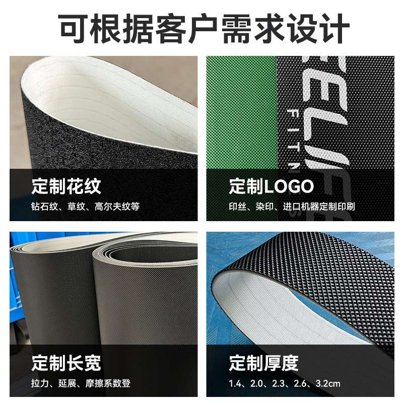 商用健身房跑步机跑带大胡子传送带易跑亿健专用脚踩带传输带配件
