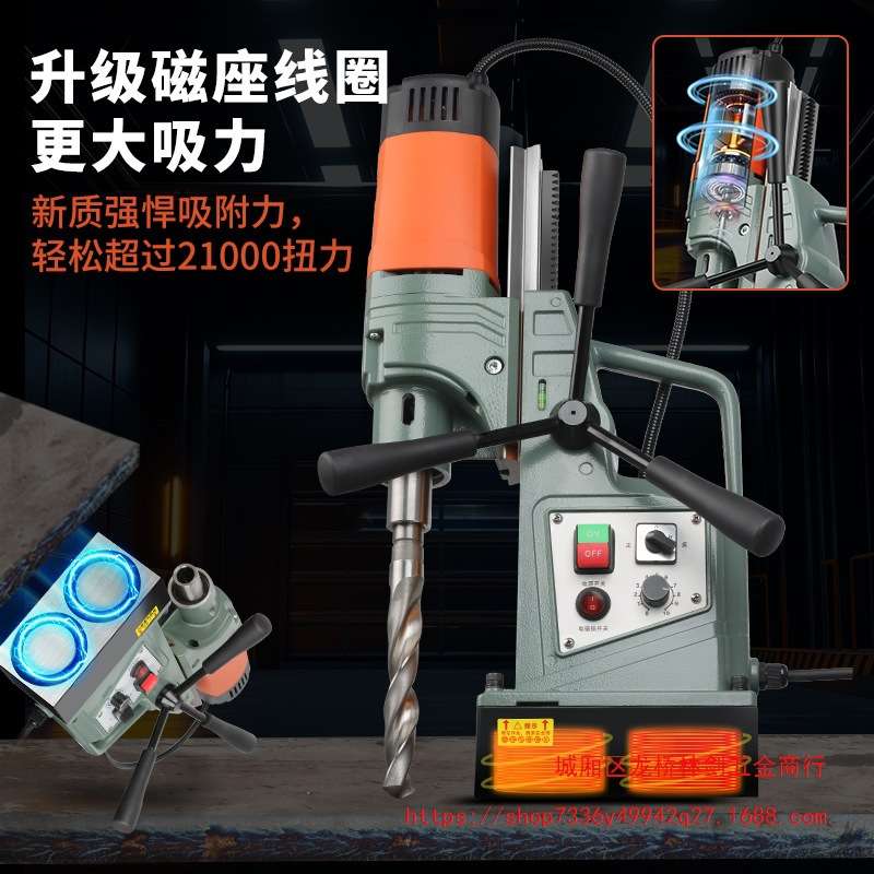 磁力钻工业级磁吸钻孔机台钻小型磁座钻空心开孔器打孔吸铁钻
