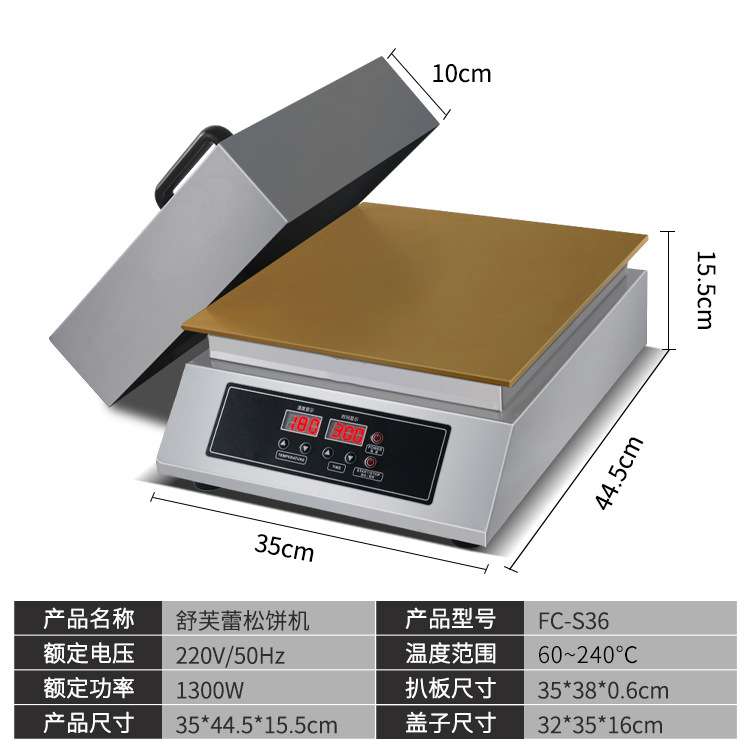 商用舒芙蕾机器梳乎厘纯铜加厚扒炉板铜锣烧烤饼机数控恒温煎饼机