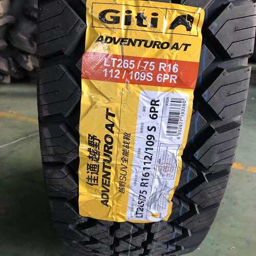 北京勇士指挥车轮胎 佳通 LT265/75R16 全路况越野轮胎