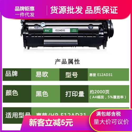 E12AD31易加粉墨盒硒鼓+墨粉碳粉适用HP Q2612A/3030/3050/30
