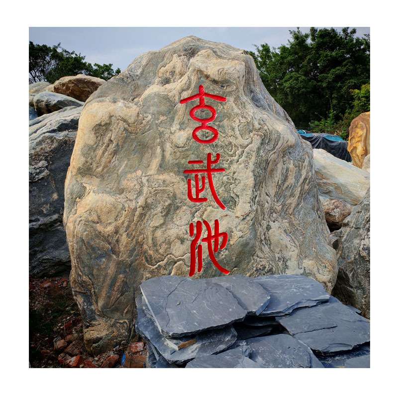 天然混搭大造景石组合 |枯山水庭院设计园林草坪点缀石工程专