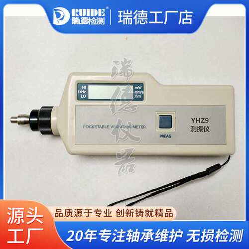高档测振仪EMT220AN便携式数显一体分体式高精FT100/YHZ9/VM63-1