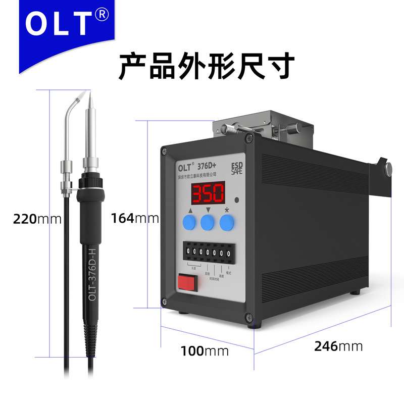 OLT376D自动出锡焊台脚踏式送锡电烙铁工业级90W高频恒温无铅焊台