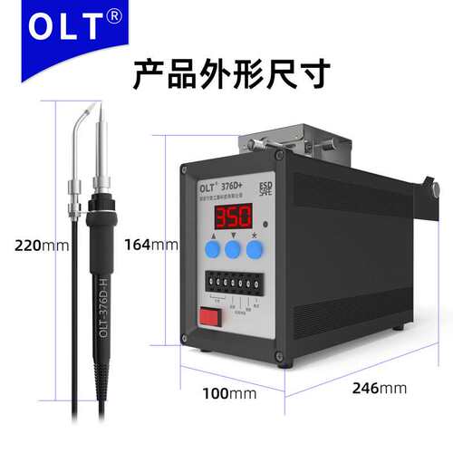 OLT376D自动出锡焊台脚踏式送锡电烙铁工业级90W高频恒温无铅焊台