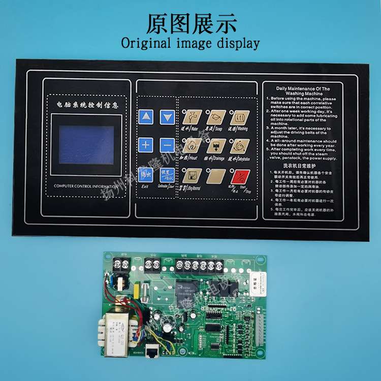 YJ-05-A工业全自动洗脱两用机水洗机操作按键电脑板控制显示器