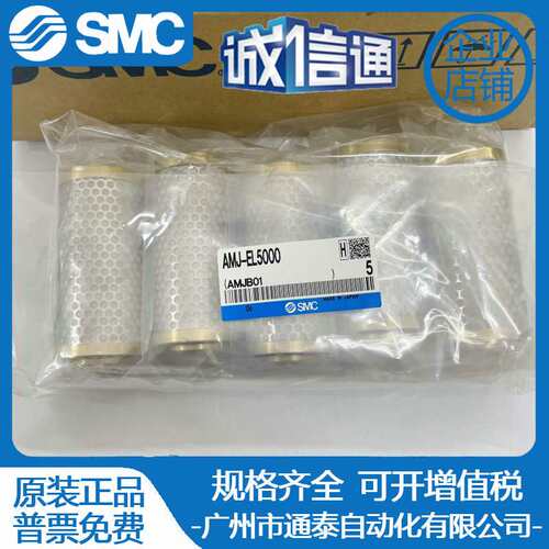 SMC滤芯AMJ-EL3000/4000/5000 AMJ3000 AMJ4000 AMJ5000-03-04-06