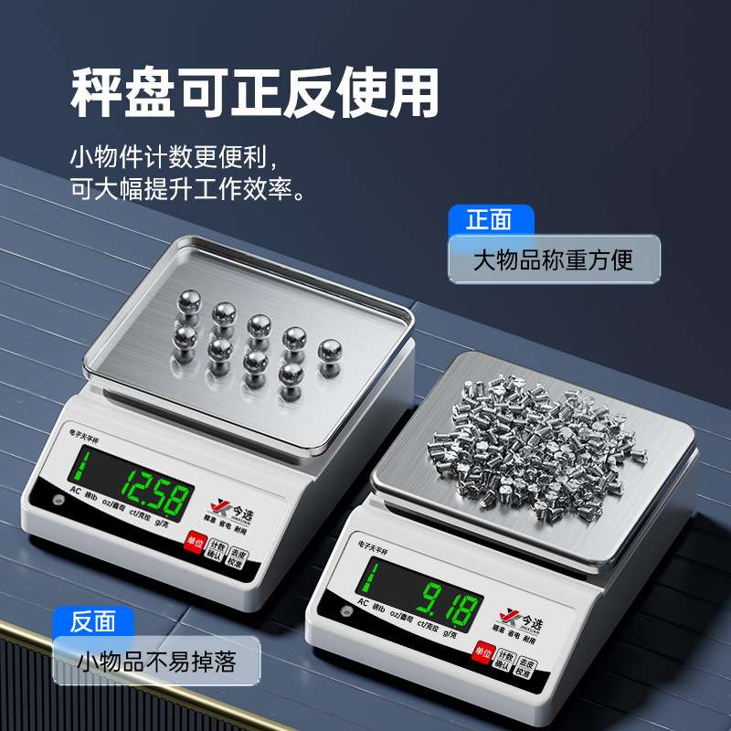 电子天平秤0.01g精准5kg黄金珠宝称重克称千分之一电子称商用