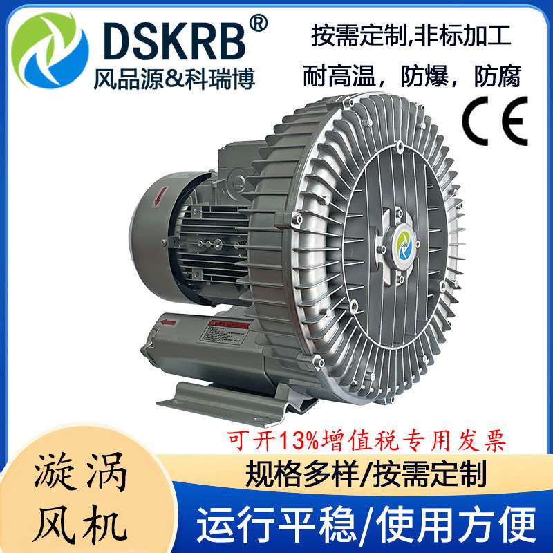 流水线干燥用3KW旋涡吹风气泵 XGB-3000瓷砖吹水处理高压鼓风机