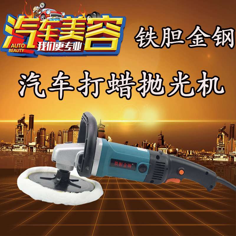 汽车抛光机打蜡机 海绵盘3寸 打蜡抛光封釉打磨机 抛光机