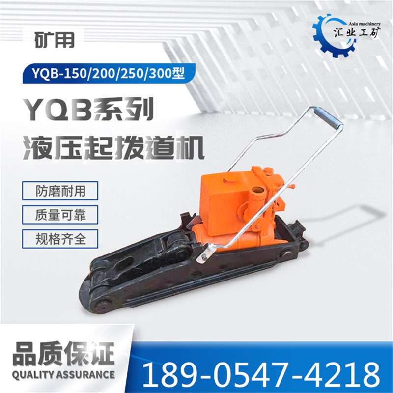 矿用30吨手动双速千斤顶铁路用FBYQ20T液压起轨机液压钢轨起道器