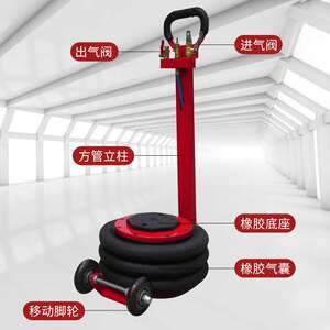 厂家直销3T5T气动气囊千斤顶小型起重设备小汽车维修保养工具顶