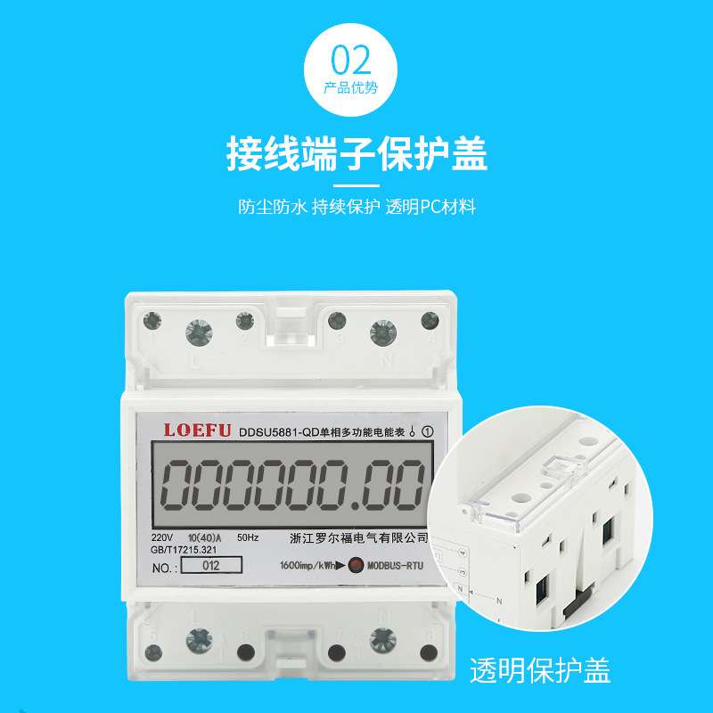 多功能导轨式安装4P单相电能仪表DDSU液晶显示家用出租屋电表