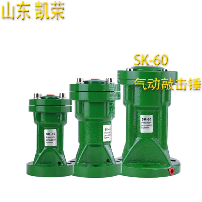 SK-60空气锤 气动敲击锤 SX-60下料仓破拱振动气动助流器源头厂家