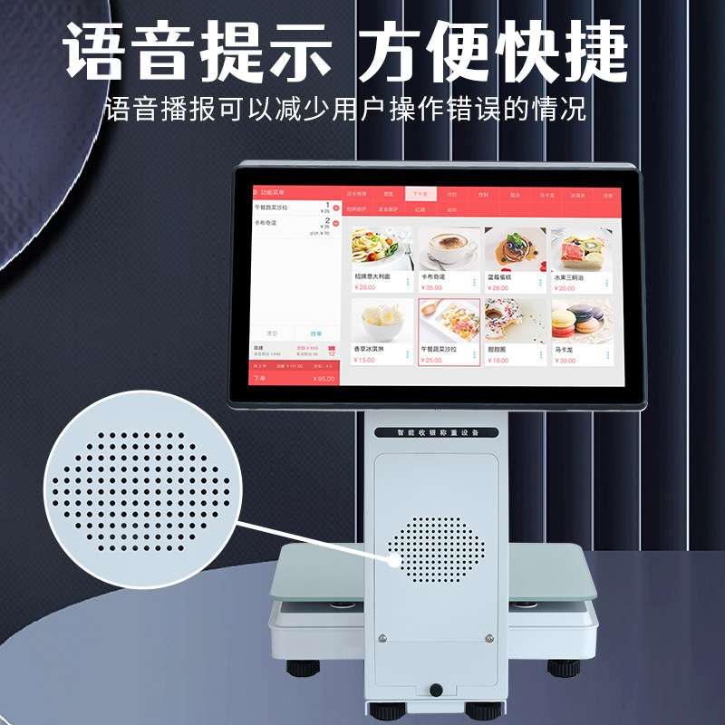 智能收银称重一体机超市收银秤重一体秤收银机农贸市场触摸收银秤