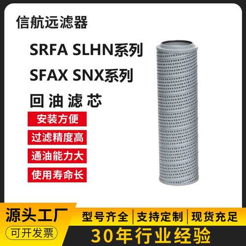 SRFA.BH-100×5 10 20 30 L-Y/C  双筒回油过滤器