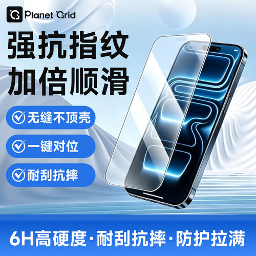 iPhone17pm3D热弯AR增透钢化膜