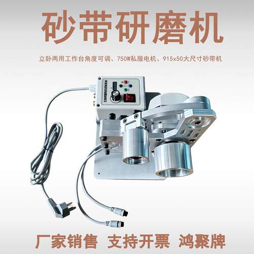 1000W重型915砂带机五金工件去毛刺不锈钢抛光砂光机