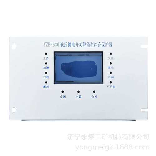 ZBK-3TE(II)低压馈电开关智能型综合保护器  矿用防爆开关保护器