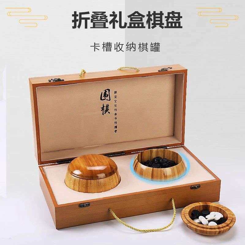 云子围棋棋盘套装儿童初学五子棋学生便携式比赛专用折叠棋盘