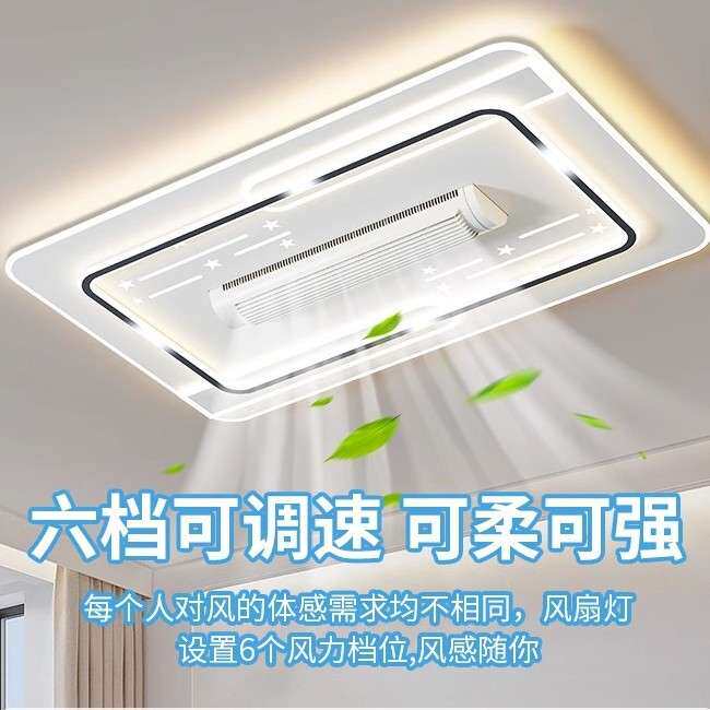 2025款升级版无叶风扇灯现代简约大气卧室客厅大灯中山灯具吊扇灯