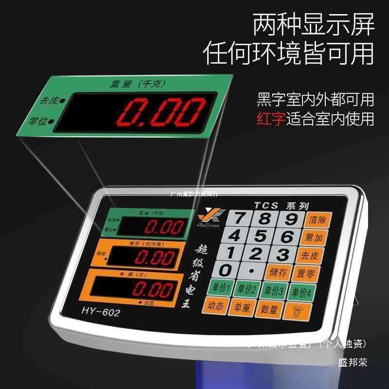 厂家商用电子秤电子称台式公斤卖菜市场秤用台称大型称货大电字天
