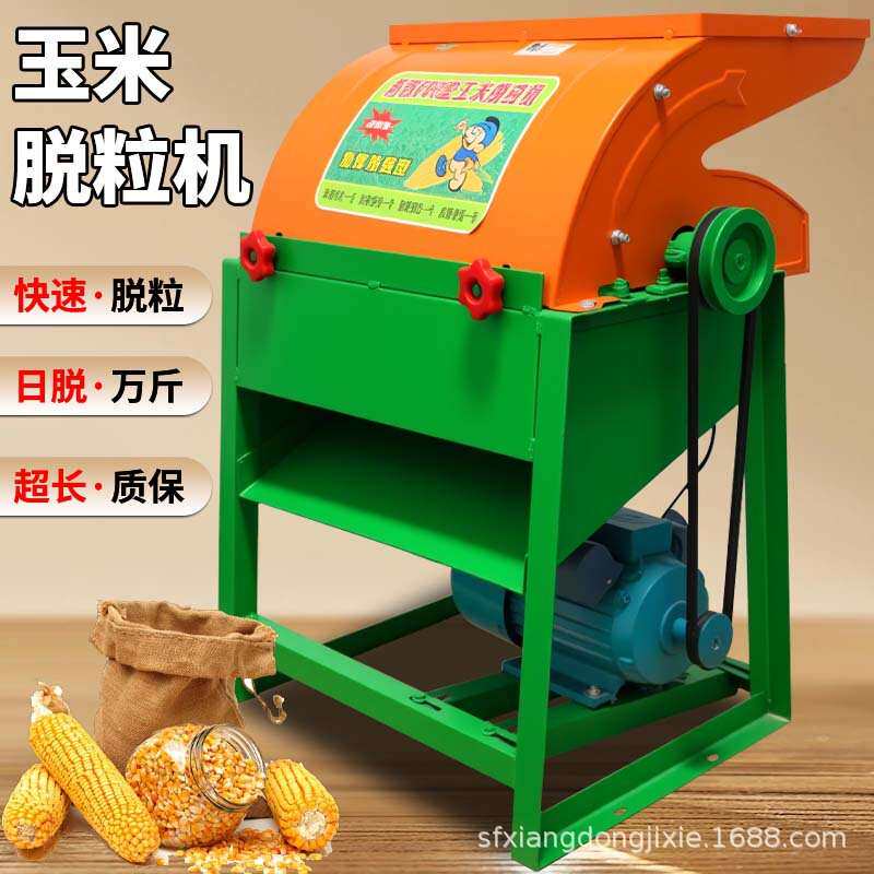 新款加大加厚立式全自动玉米脱粒机家用电动剥玉米神器苞谷打粒机