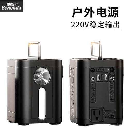 100W多合一户外电源房车启动电源110V220V应急户外电源家用电源