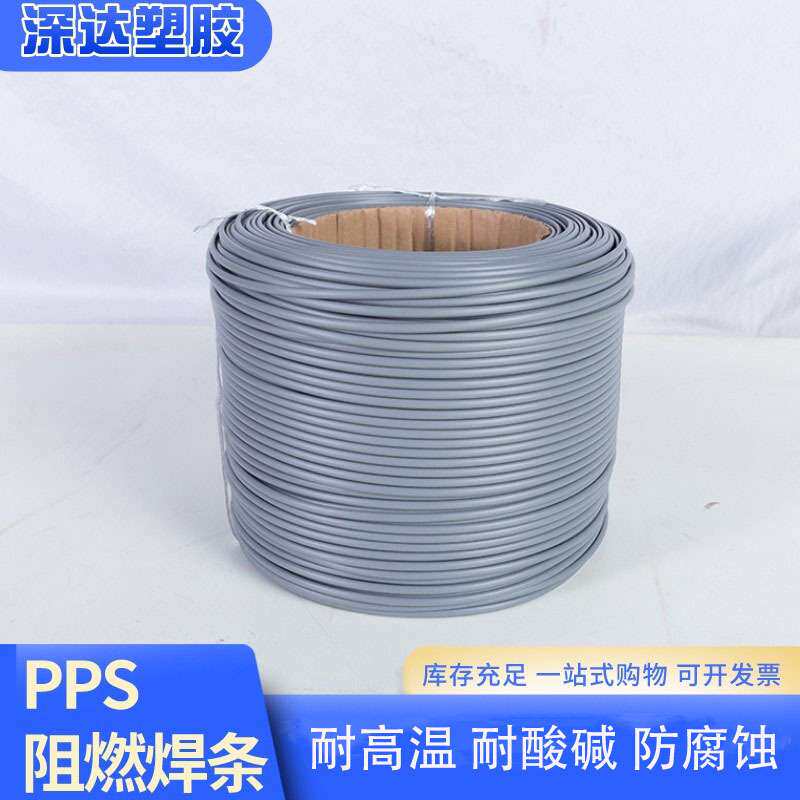 料PP焊条米灰色塑料焊丝半圆三角焊接PP板管道阻燃4*6环保材质