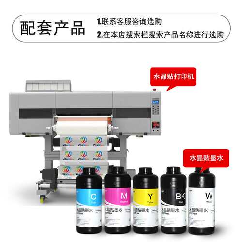 uv水晶标转印贴专用AB膜LED UV打印机双透底/白底水晶AB膜