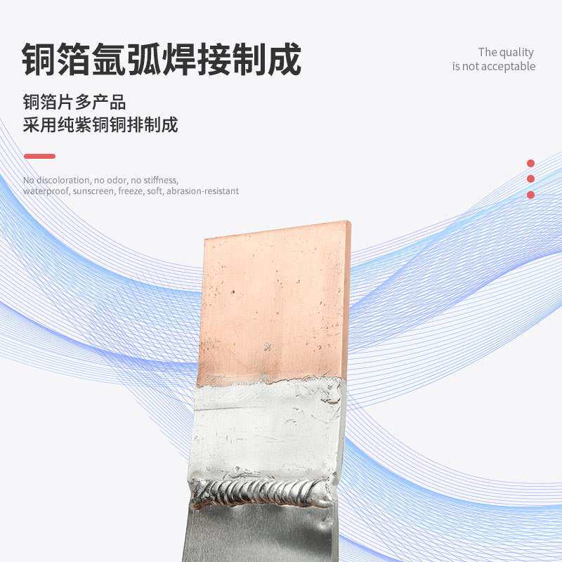 铜铝母线伸缩节导电软连接铜排接地线铜箔电力设备开关伸缩式