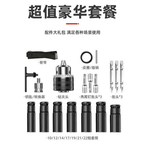 电动工具无刷锂电扳手电动扳手架子工木工冲击风炮充电电钻