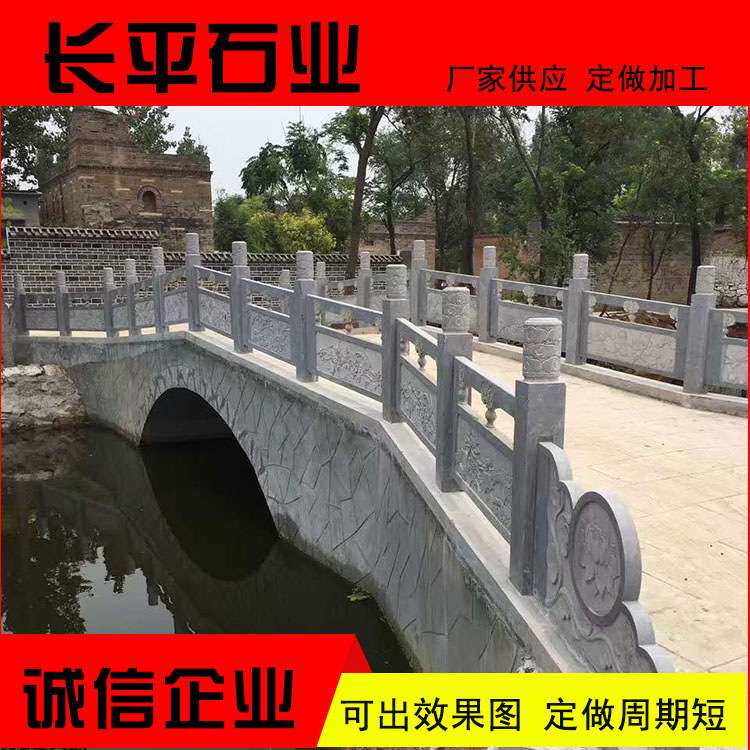 供应石头桥精雕石雕石拱桥小桥汉白玉栏杆 庭院园林景观石雕栏杆