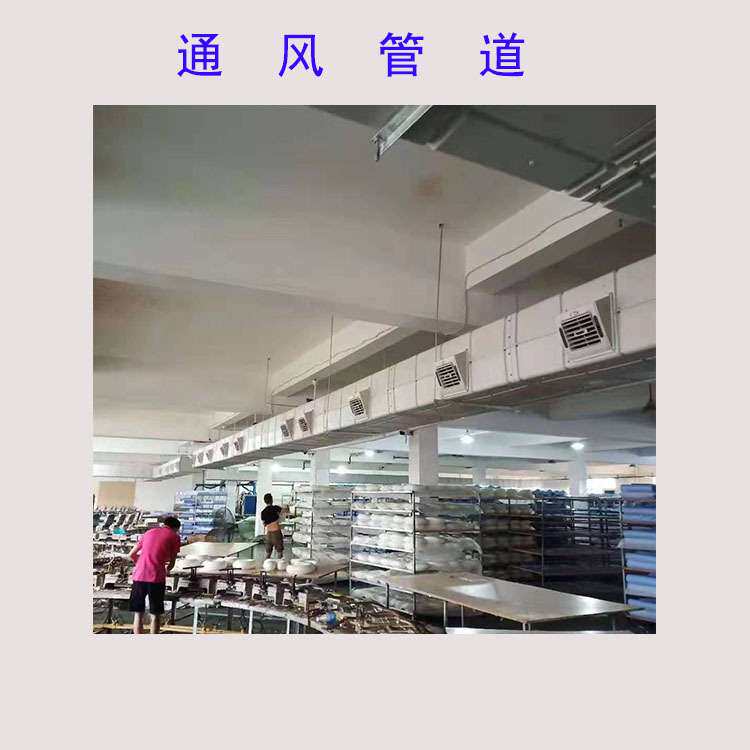 流水线冷风机管道工业冷风机通风管道安装效果好冷风机通风管道