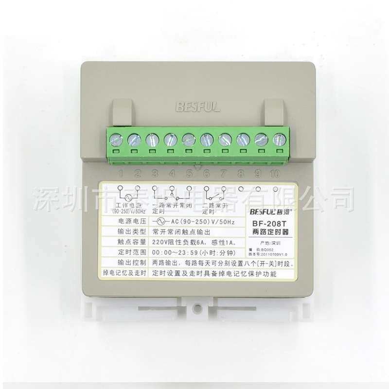 碧河BESFUL BF-208T 两路时间控制器 导轨式时控开关 定时器